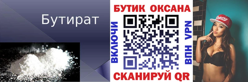 KRAKEN ссылки  Мамадыш  Бутират жидкий экстази 