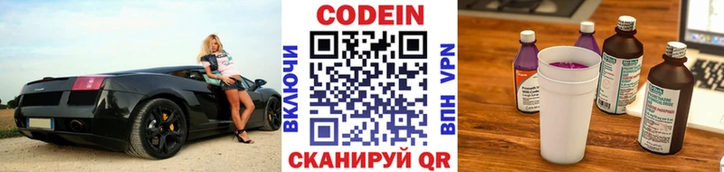 Кодеин Purple Drank  Мамадыш 