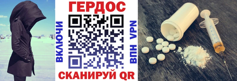 Героин хмурый Мамадыш