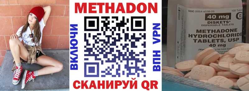 Метадон VHQ  Мамадыш 