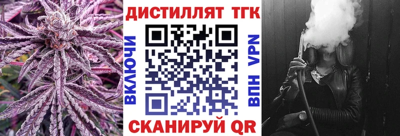 Дистиллят ТГК жижа  Мамадыш 